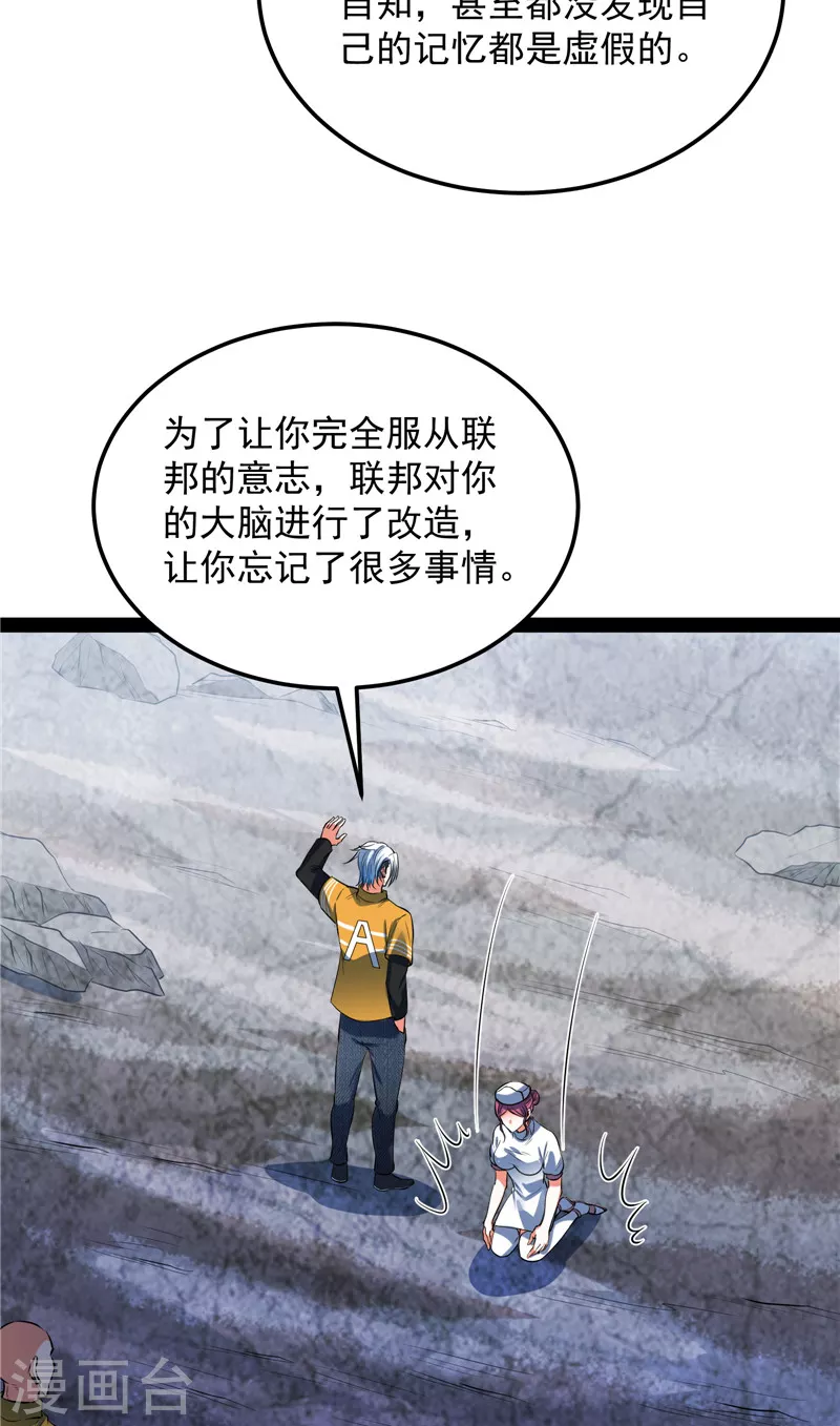 第124话 爱丽丝的天命任务29