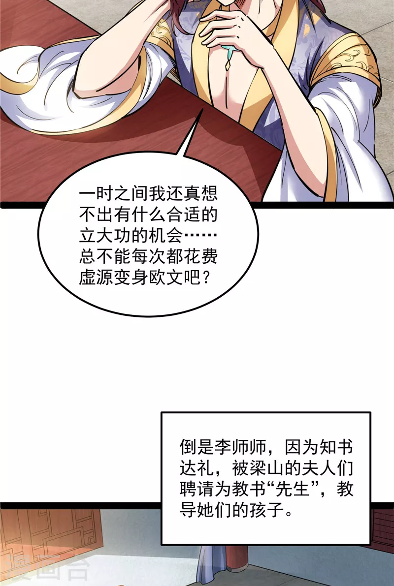第56话 情圣高淼35