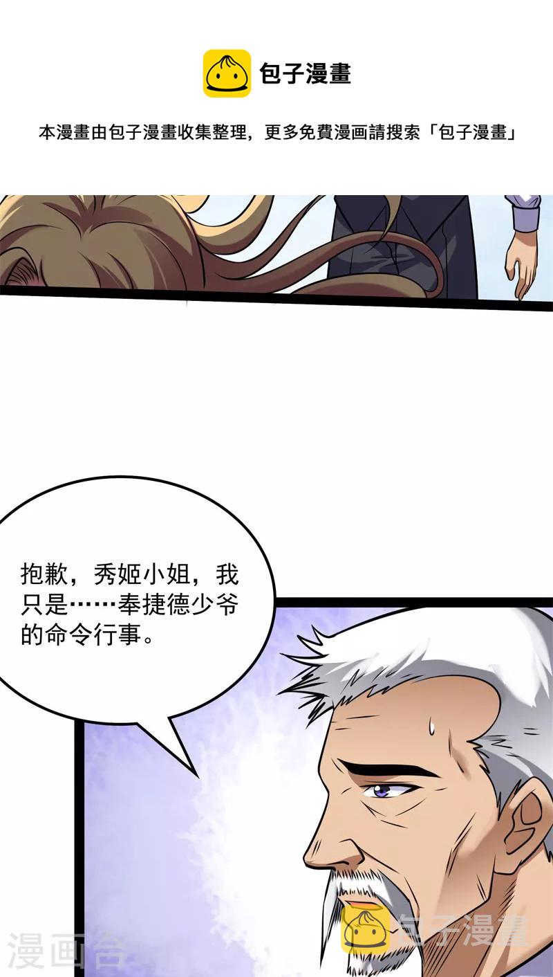 第80话 表演即魔术28