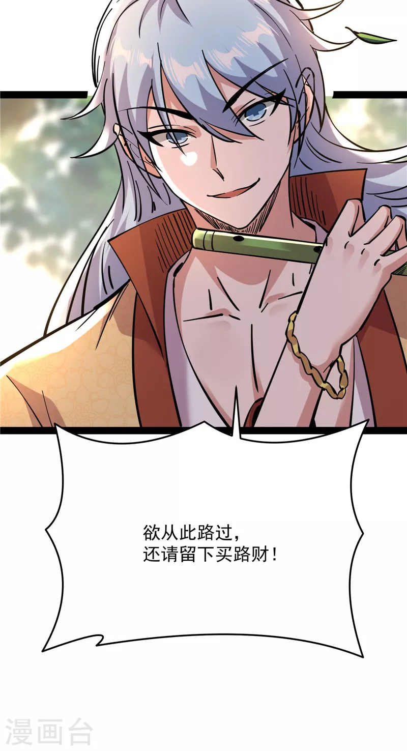 第65话 师师是我的女人6