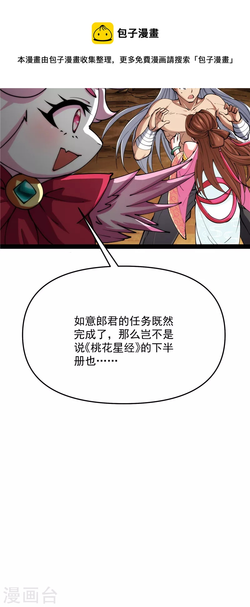 第71话 蝴蝶飞走了36