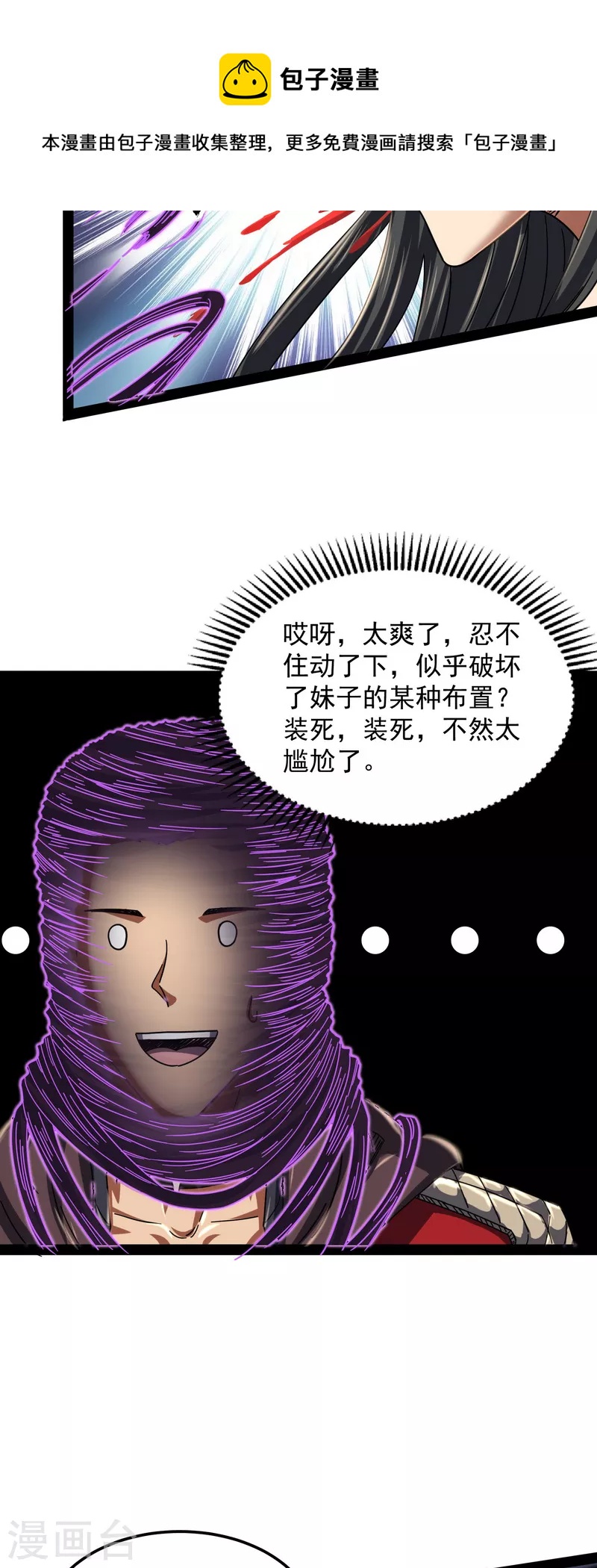 第4话 因爲太强无视了桃色陷阱12