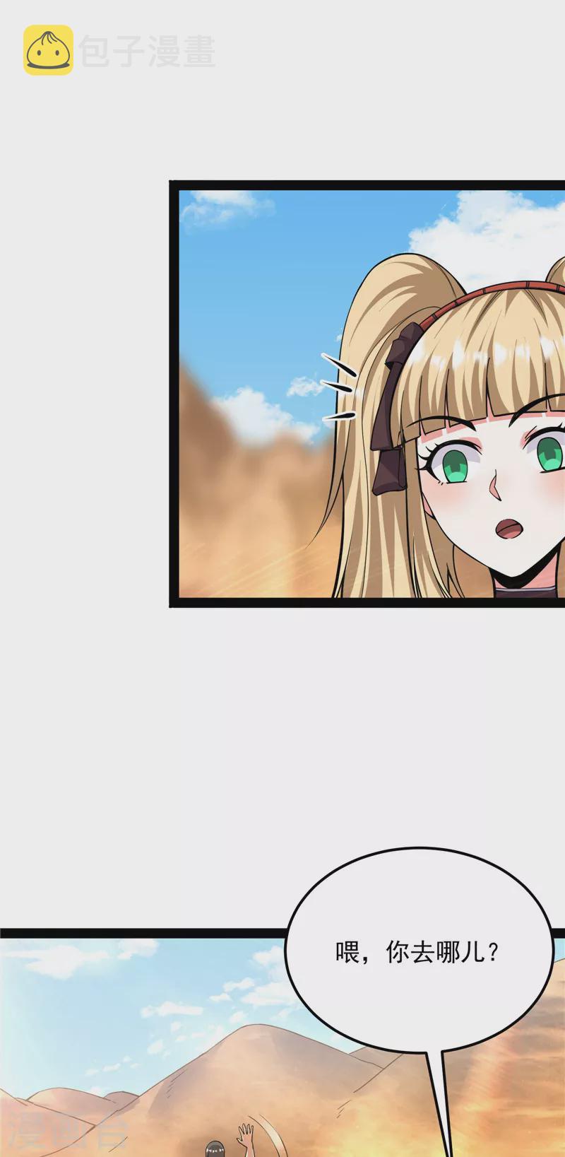 第96话 红尘茫茫现神墟56