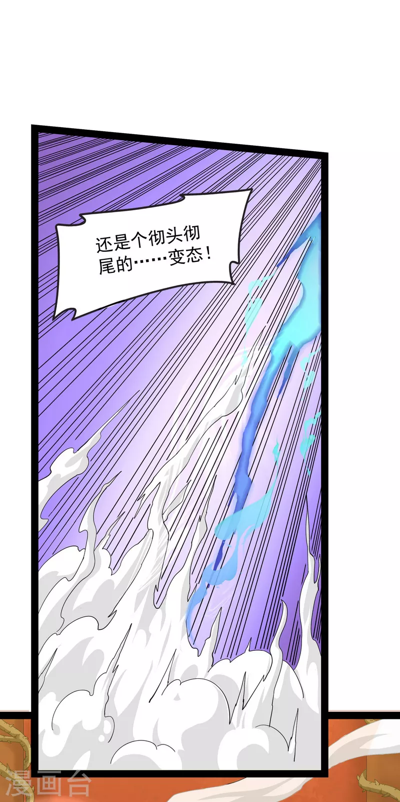 第11话 这任务，老牛头人了30