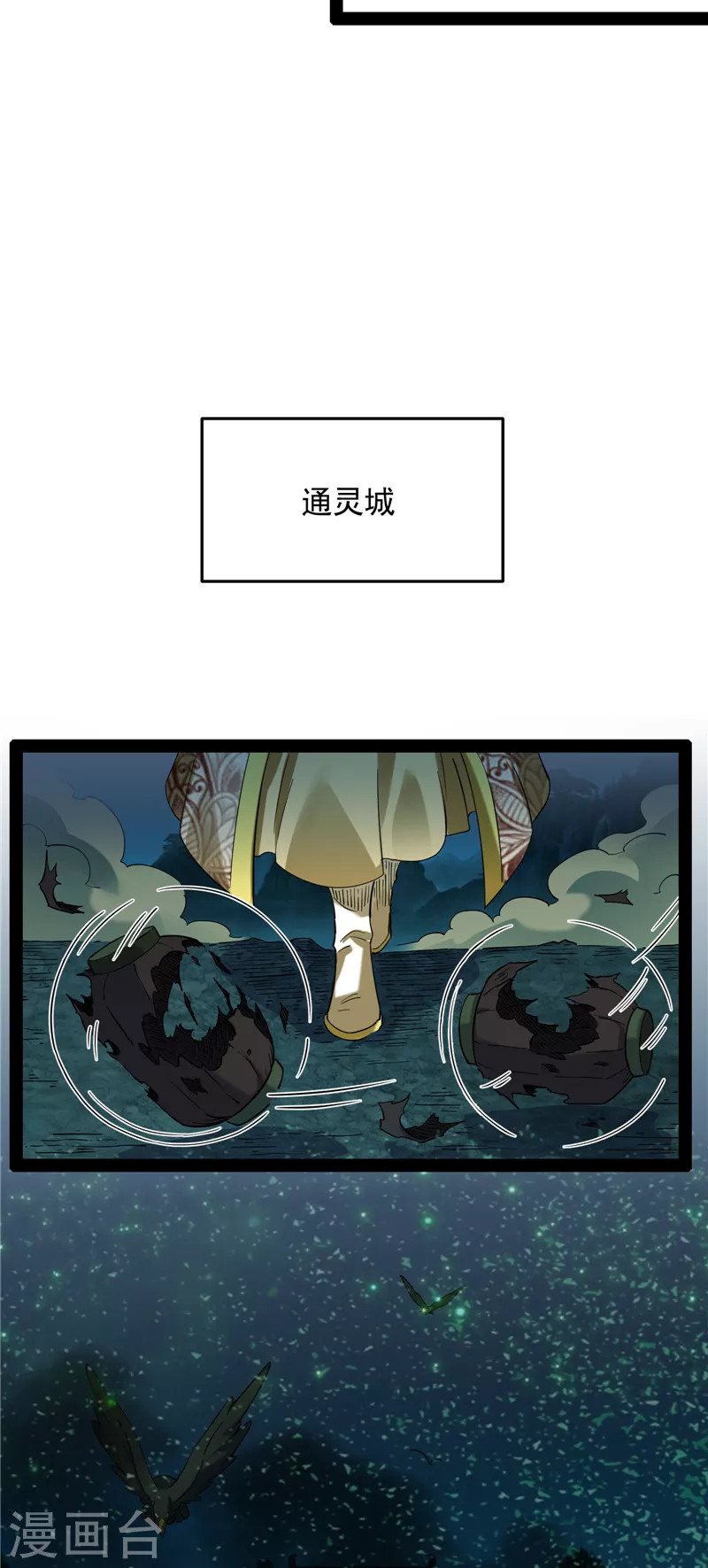第28话 前所未有的大敌14