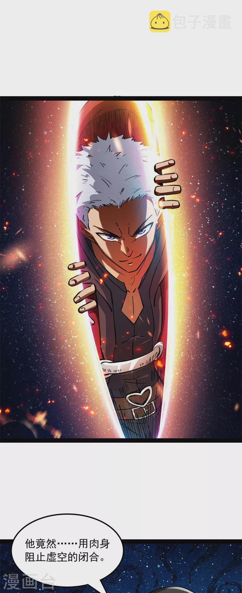 第81话 欧文VS终焉小队61