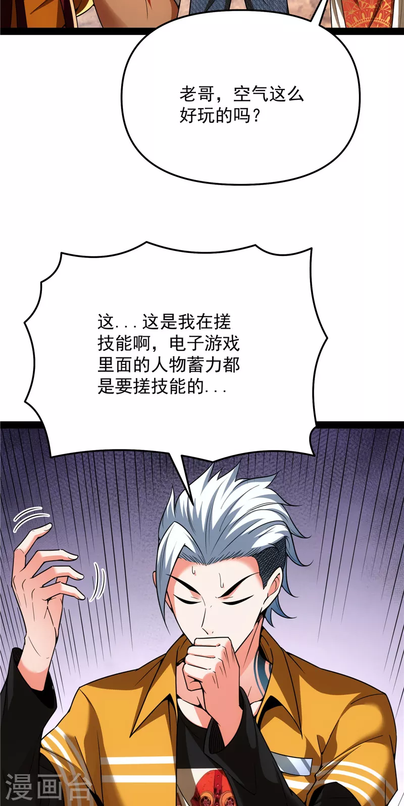 第114话 让子弹飞一会儿24