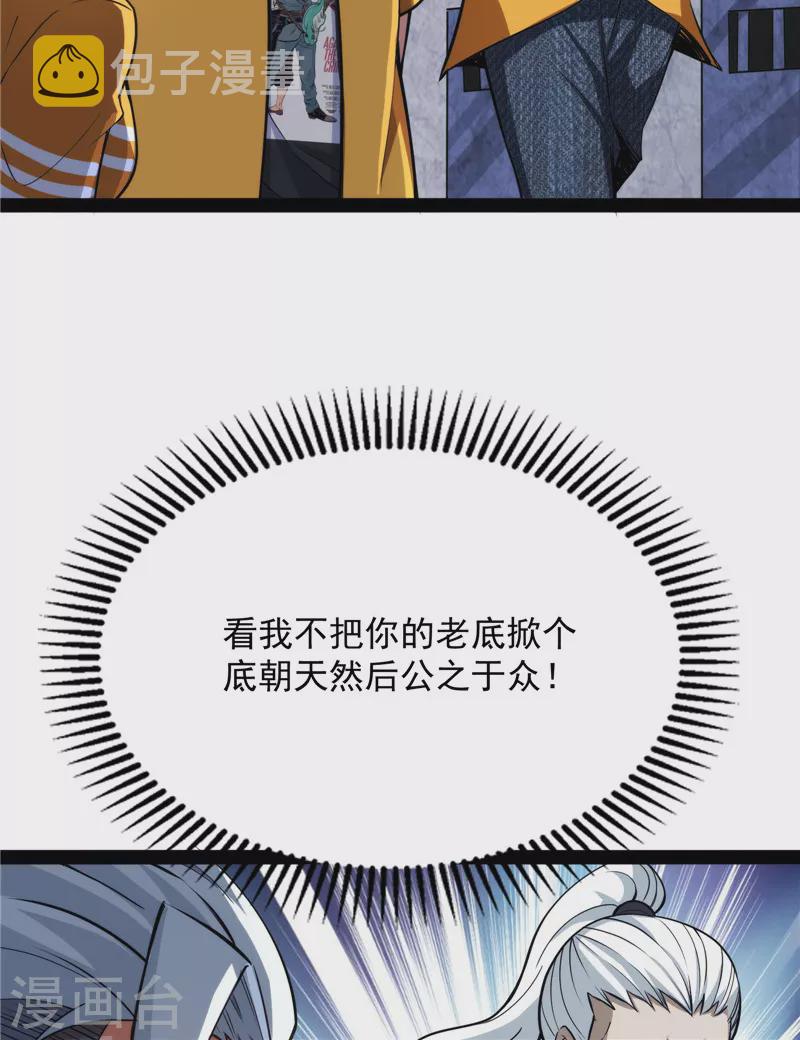 第114话 让子弹飞一会儿65