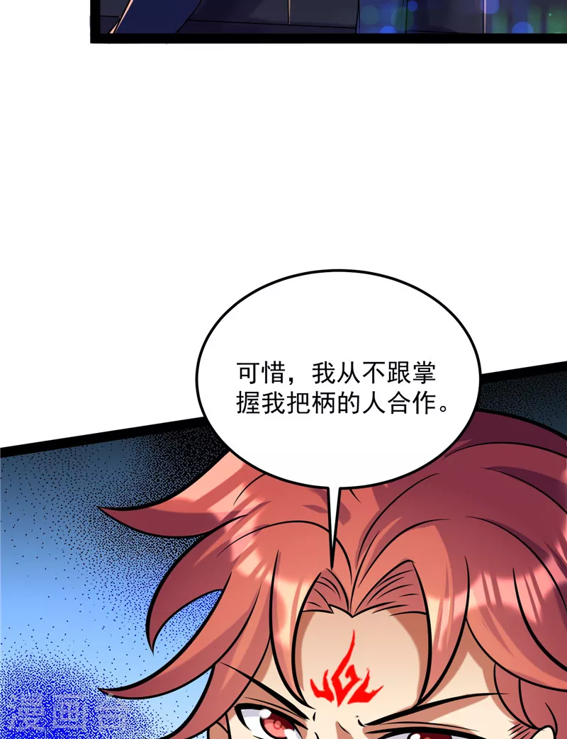 第83话 女仆酒吧30