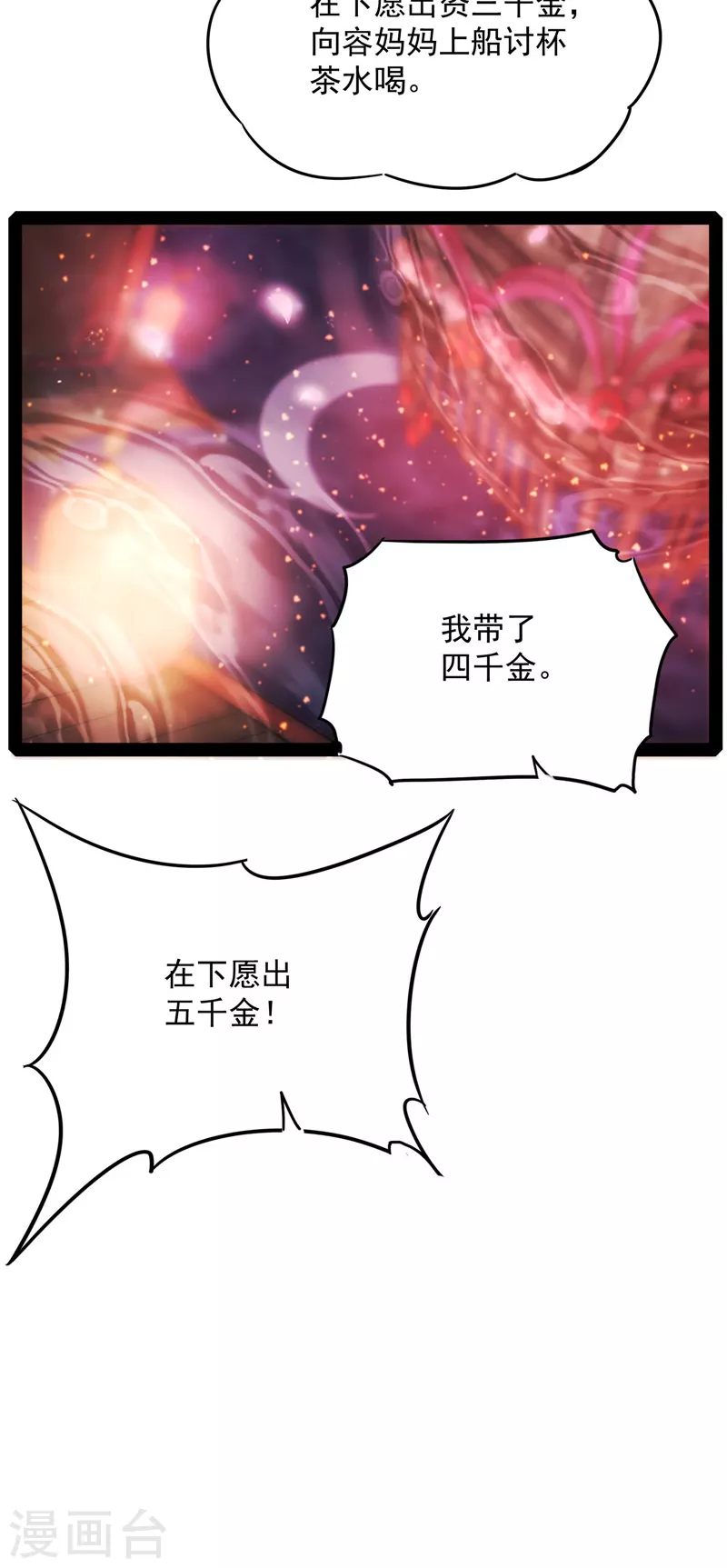 第50话 红鸾星现31