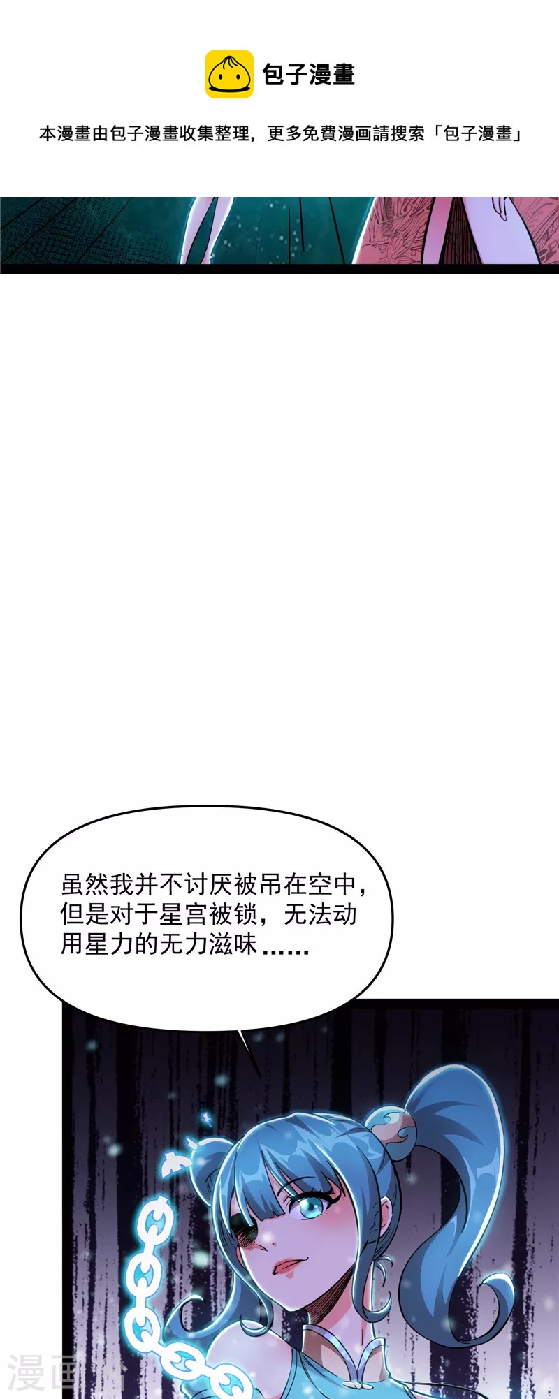第47话 欧文激战三妖女20