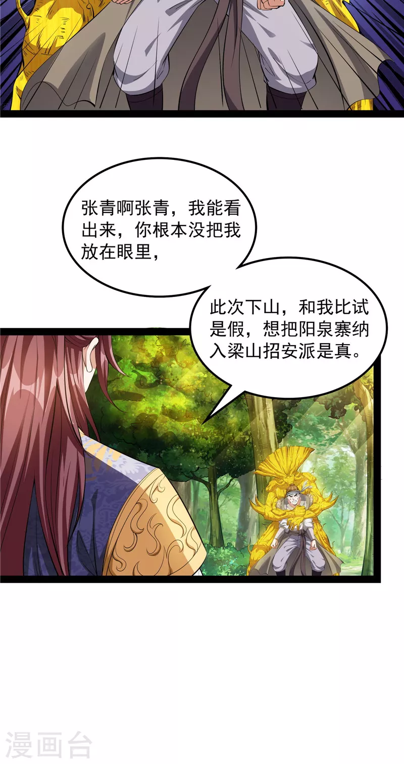 第62话 1V1男人大战？55