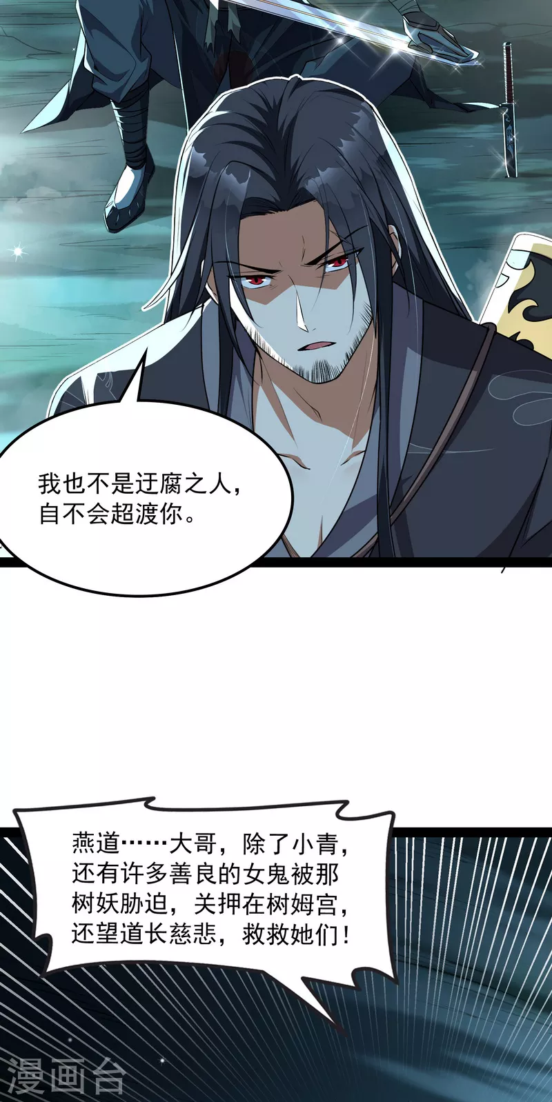 第8话 姥爷、女鬼、泳池38