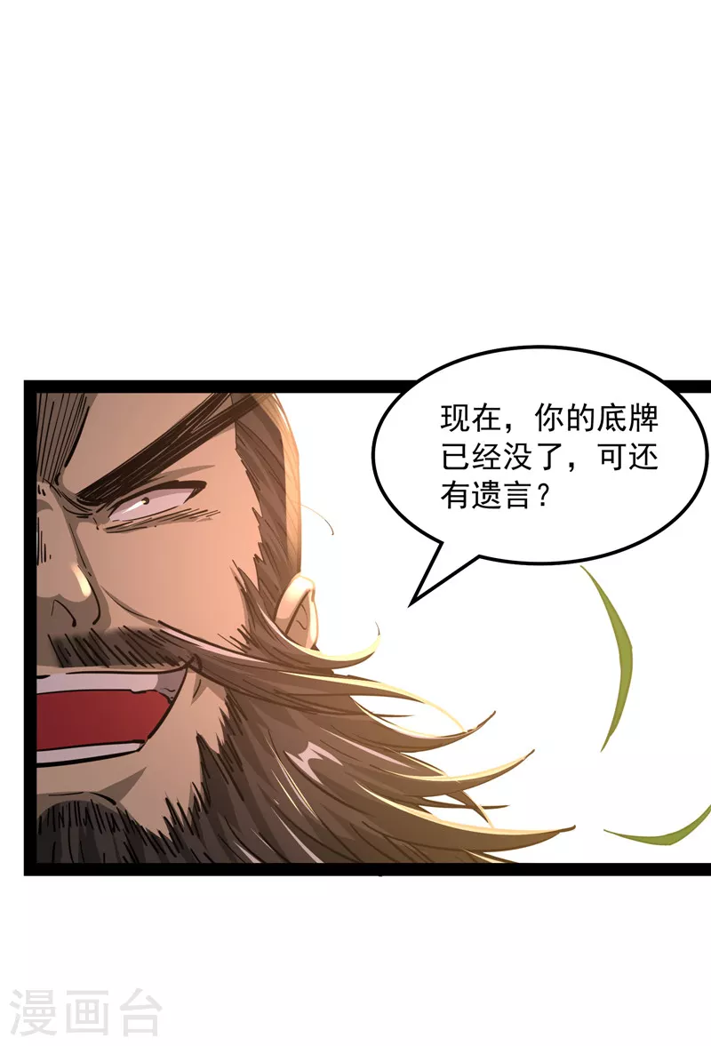 第61话 跨界小白脸42