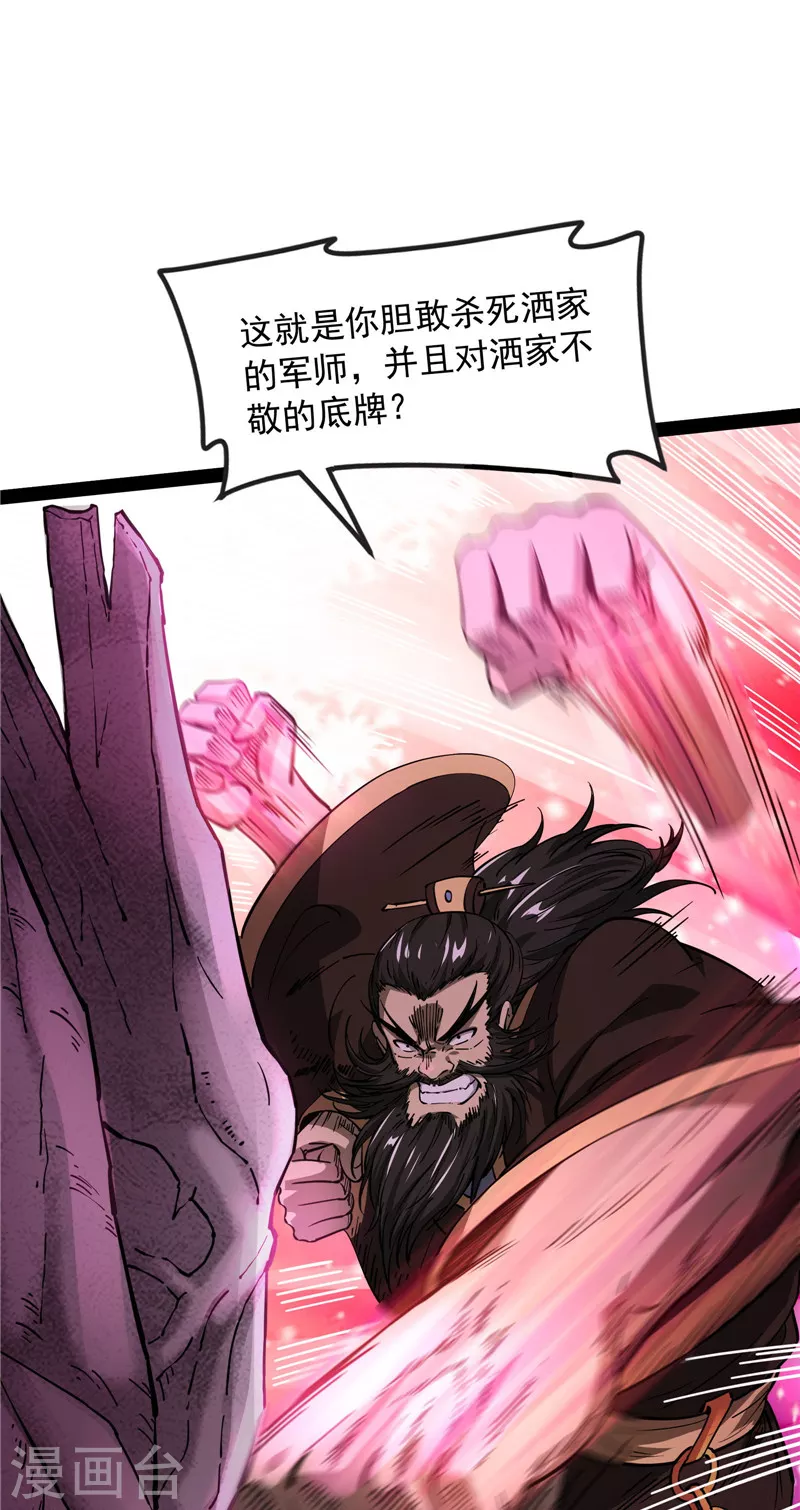 第61话 跨界小白脸37