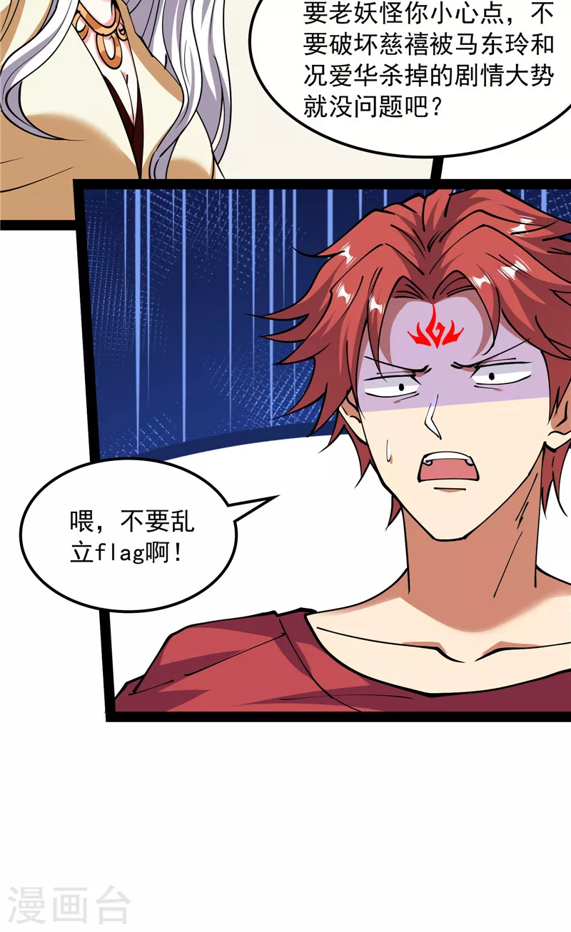 第75话 水晶吧的神鵰侠侣26
