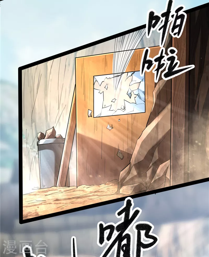 第105话 就你是狱霸啊？33