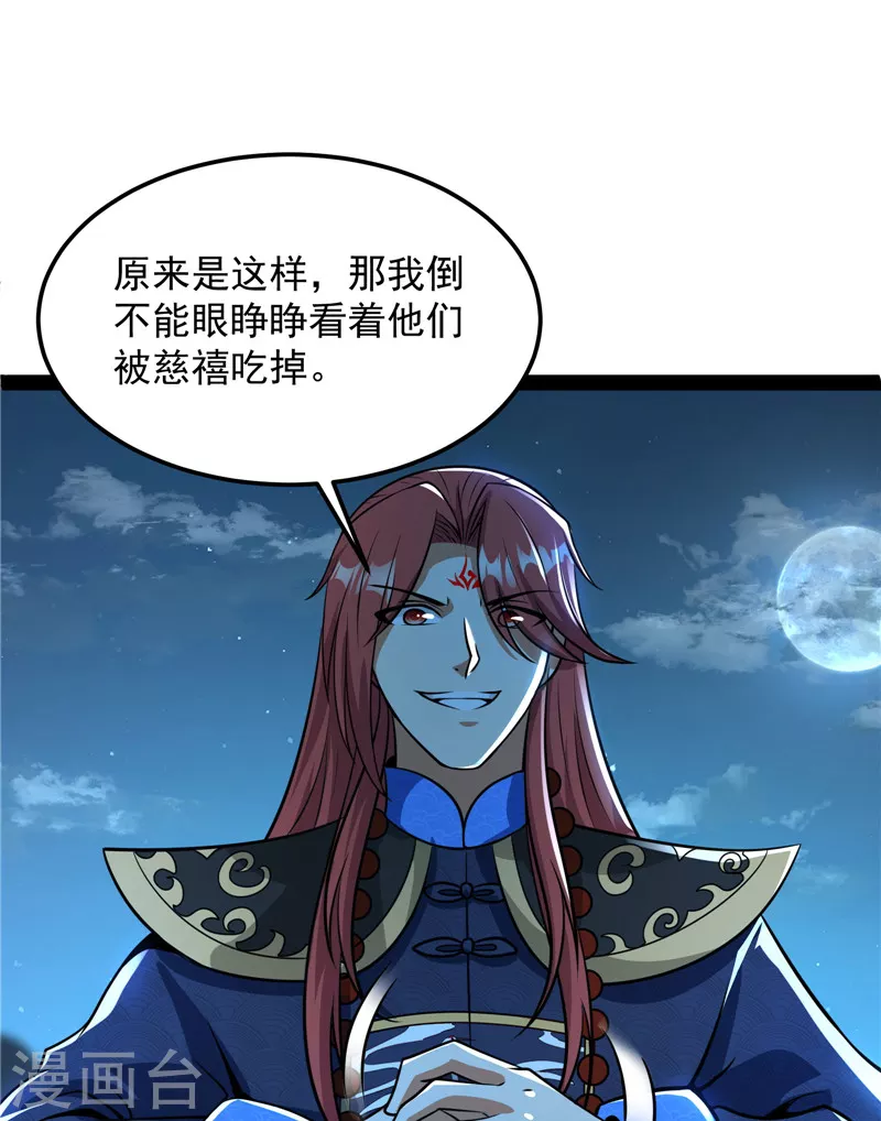 第73话 “西门庆”大战慈禧17