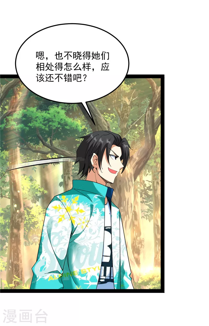 第72话 我和长生有个约会13