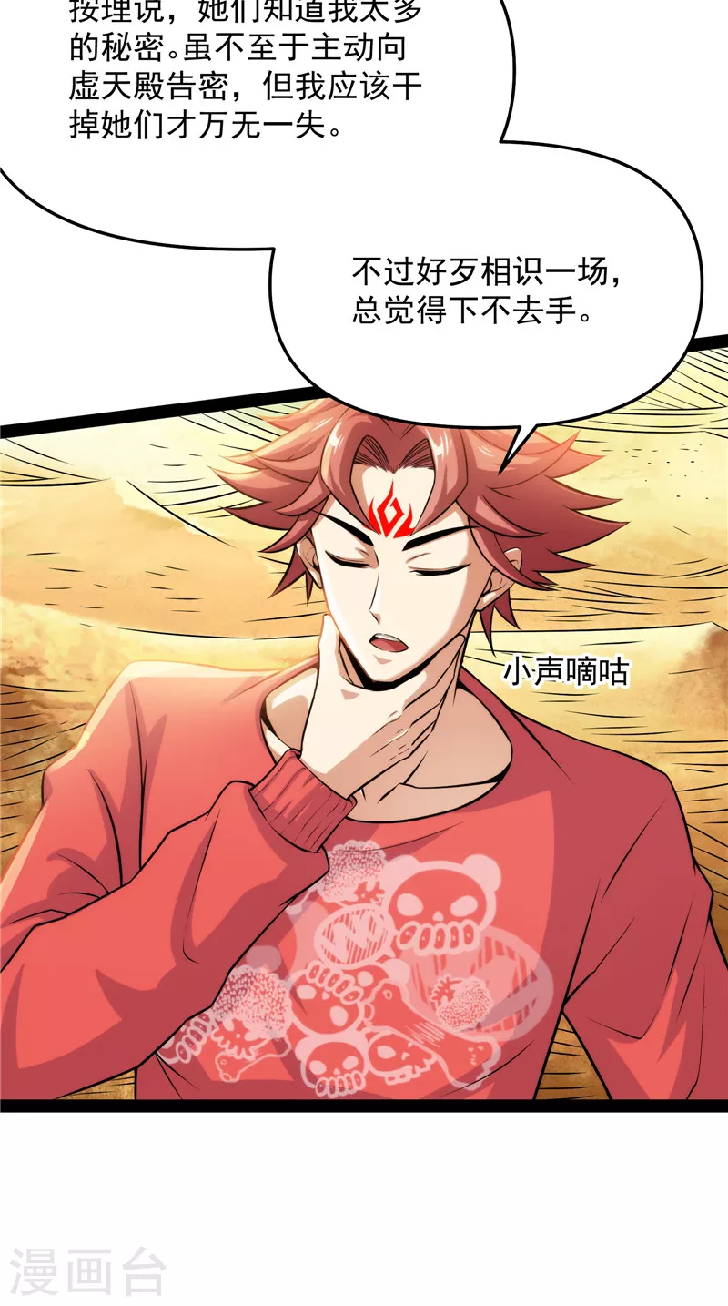 第103话 有缘再见，蝴蝶！55