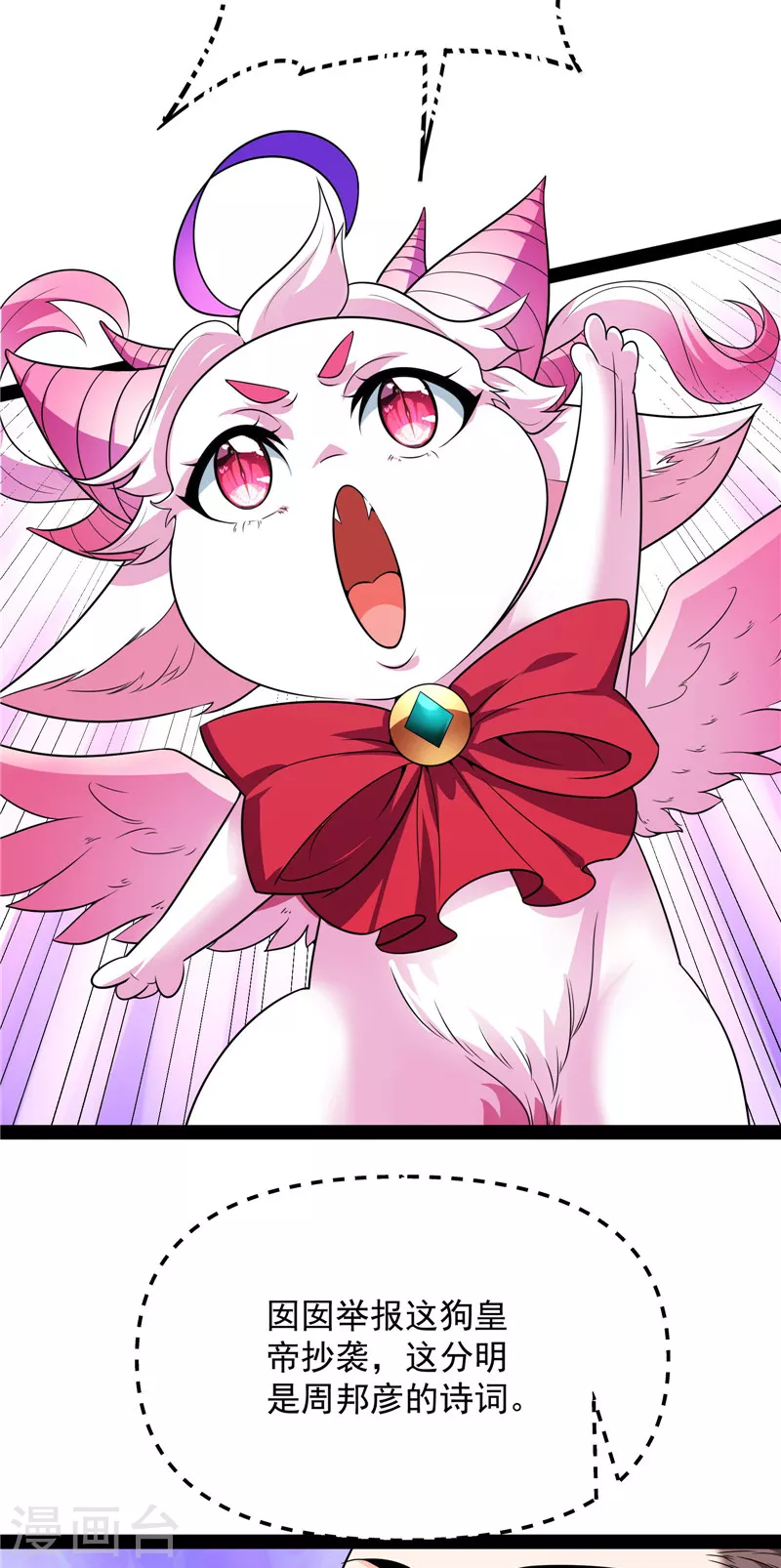 第51话 文曲星转世？29