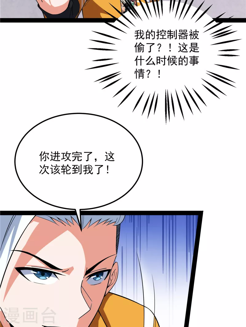 第117话 A区来的神经病23