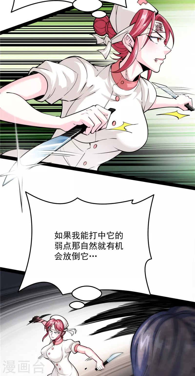 第125话 “真正”的力量4