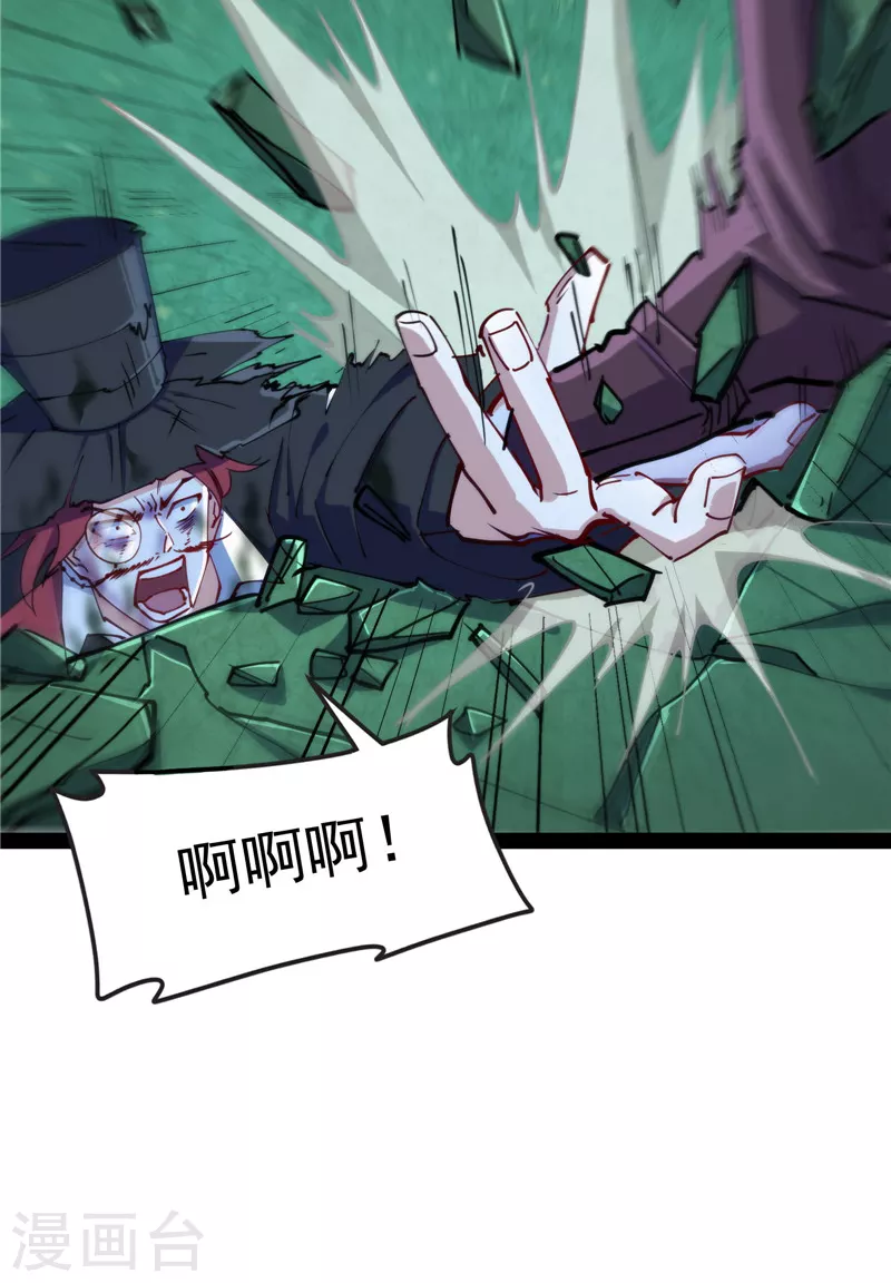 第91话 同样的招式？无效！50