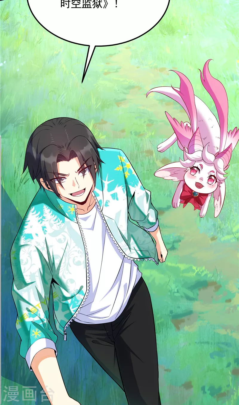 第104话 超时空监狱35