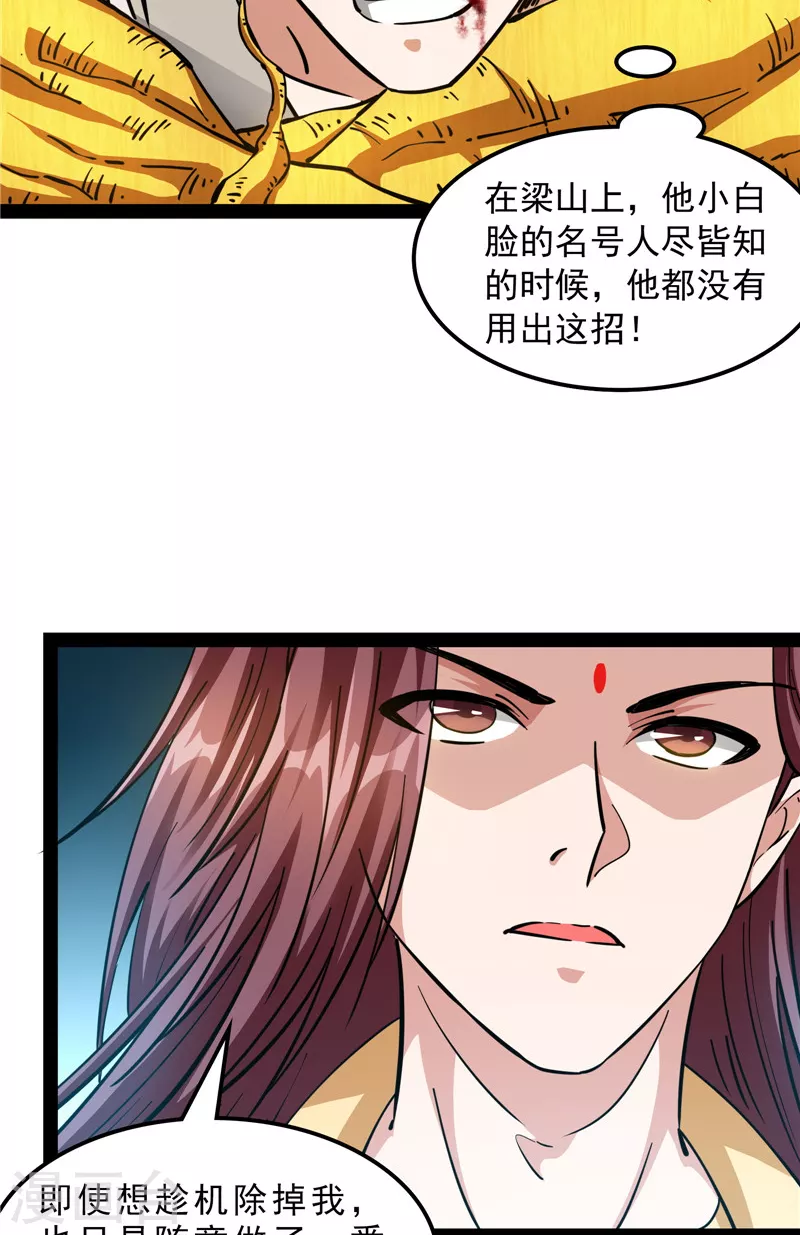 第62话 1V1男人大战？57