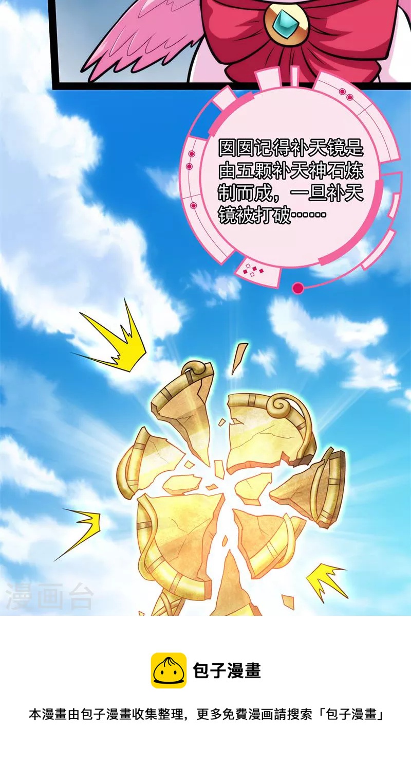 第78话 一剑裂五界44