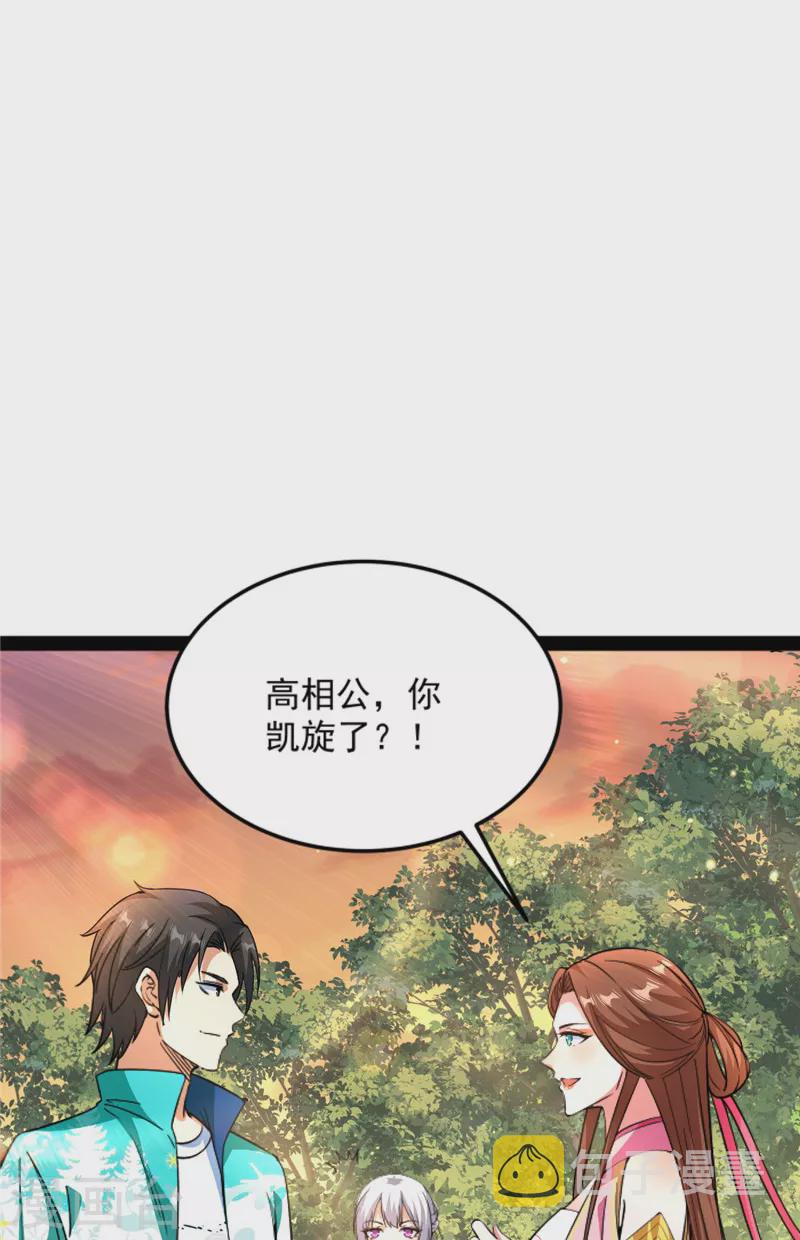 第72话 我和长生有个约会18