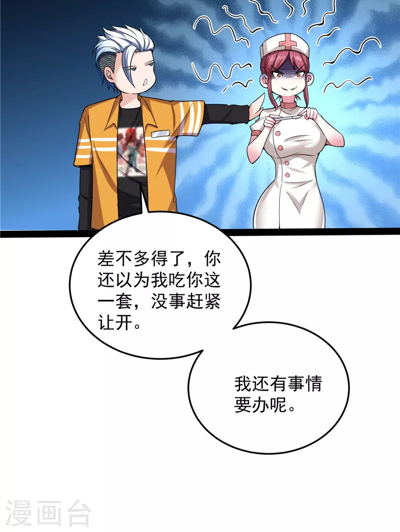 第122话 现在我记住你了46