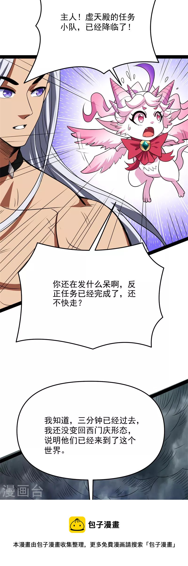 第71话 蝴蝶飞走了64