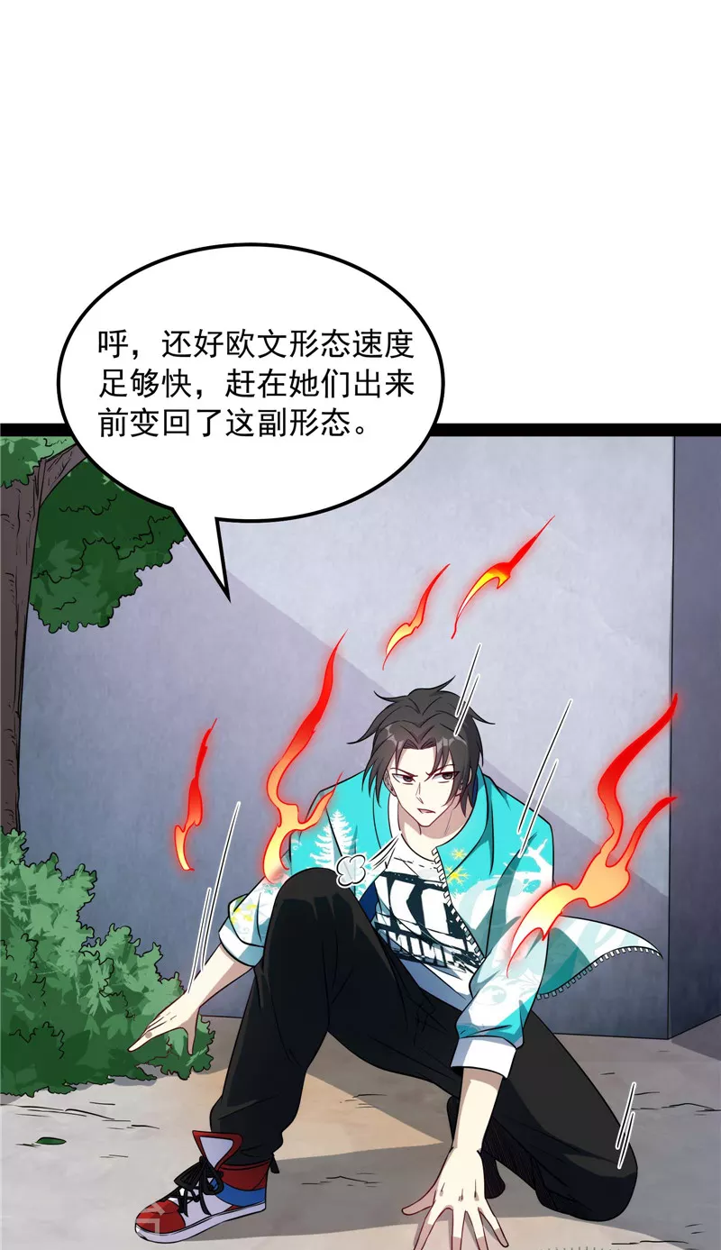 第79话 蝼蚁的求活2