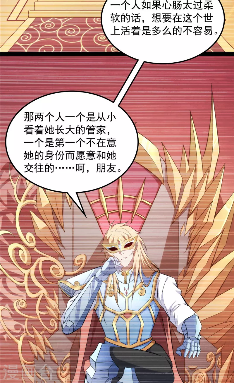 第79话 蝼蚁的求活29