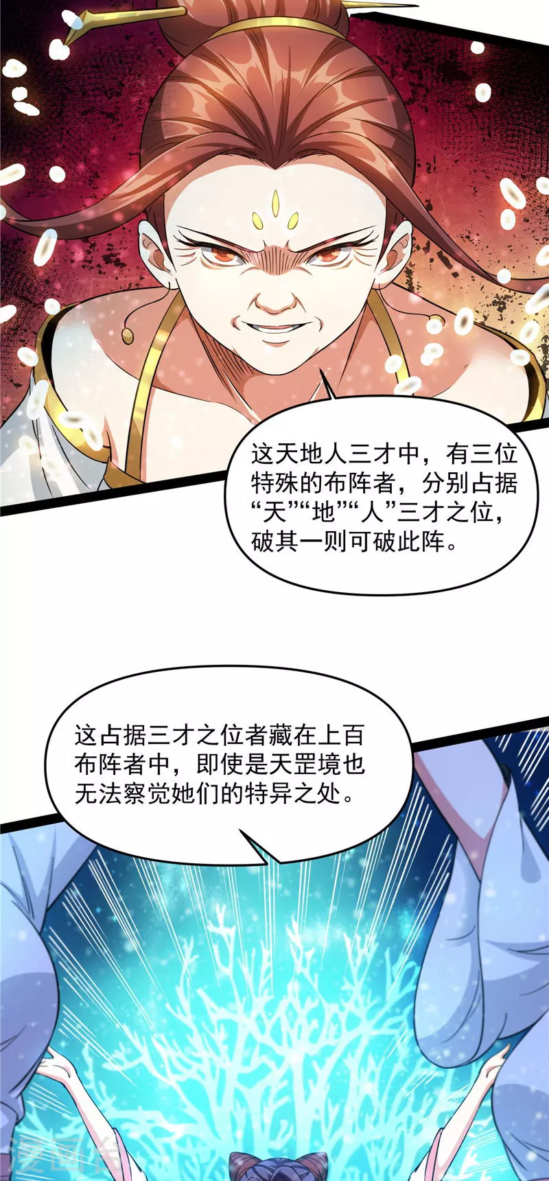 第47话 欧文激战三妖女5