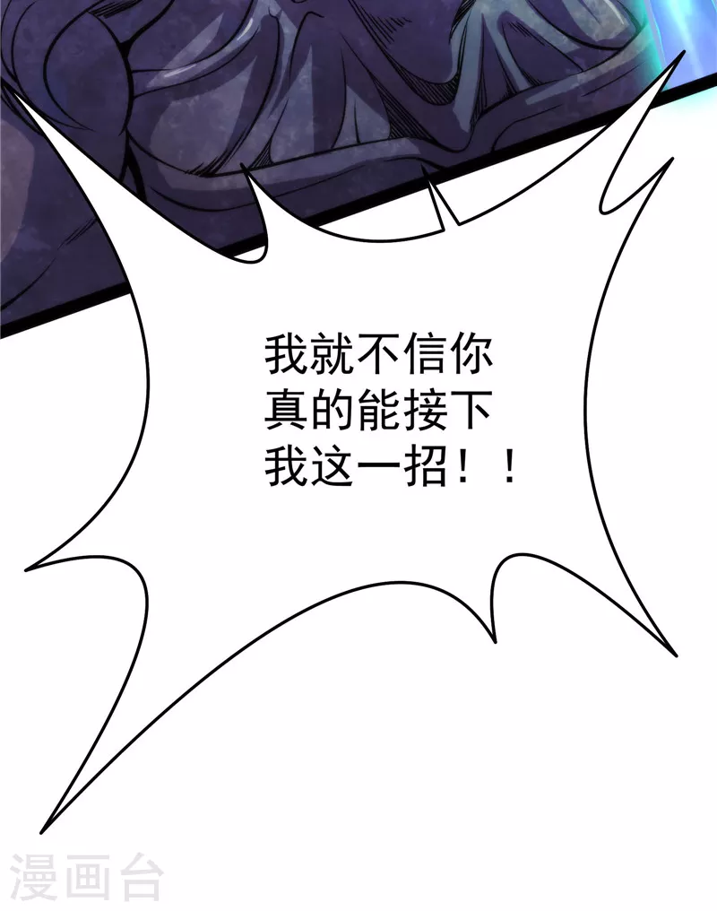 第125话 “真正”的力量50
