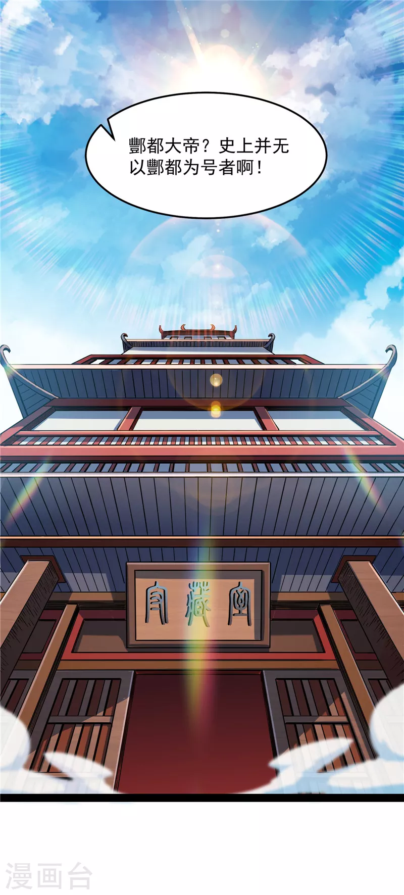 第28话 前所未有的大敌2