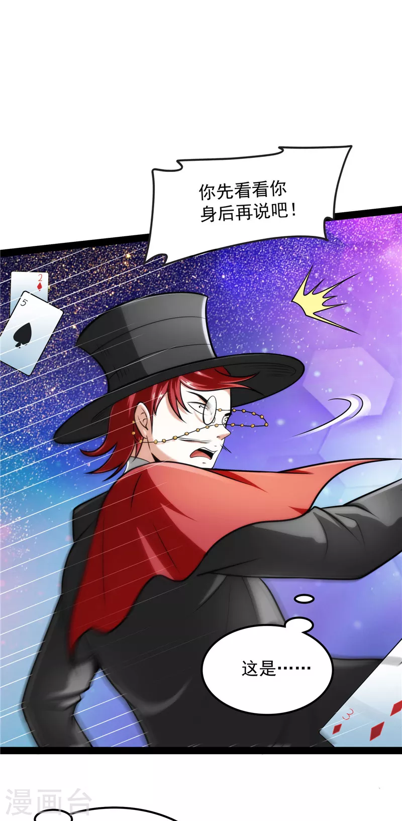 第78话 一剑裂五界37