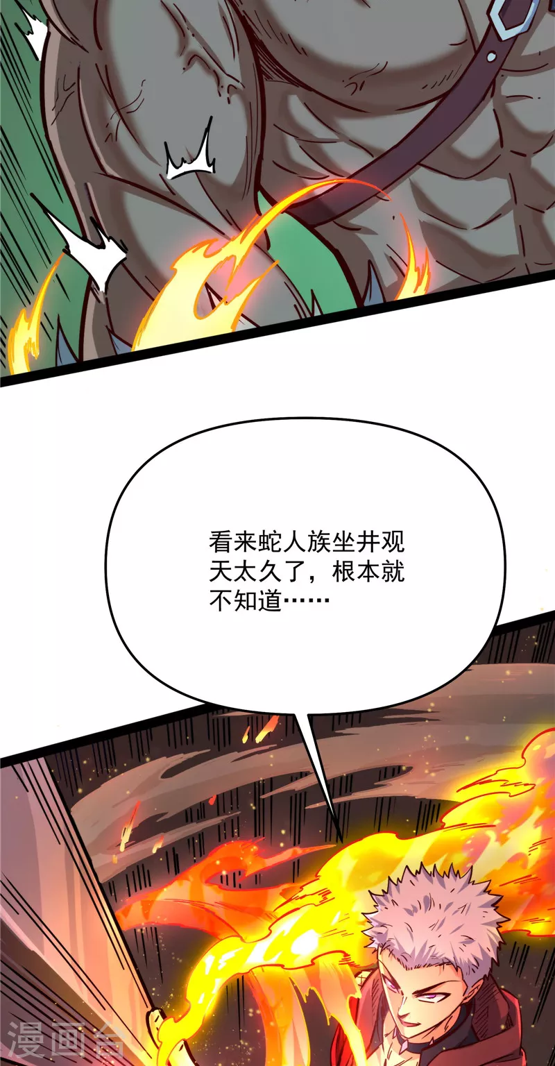 第94话 打嘴炮不如打拳15