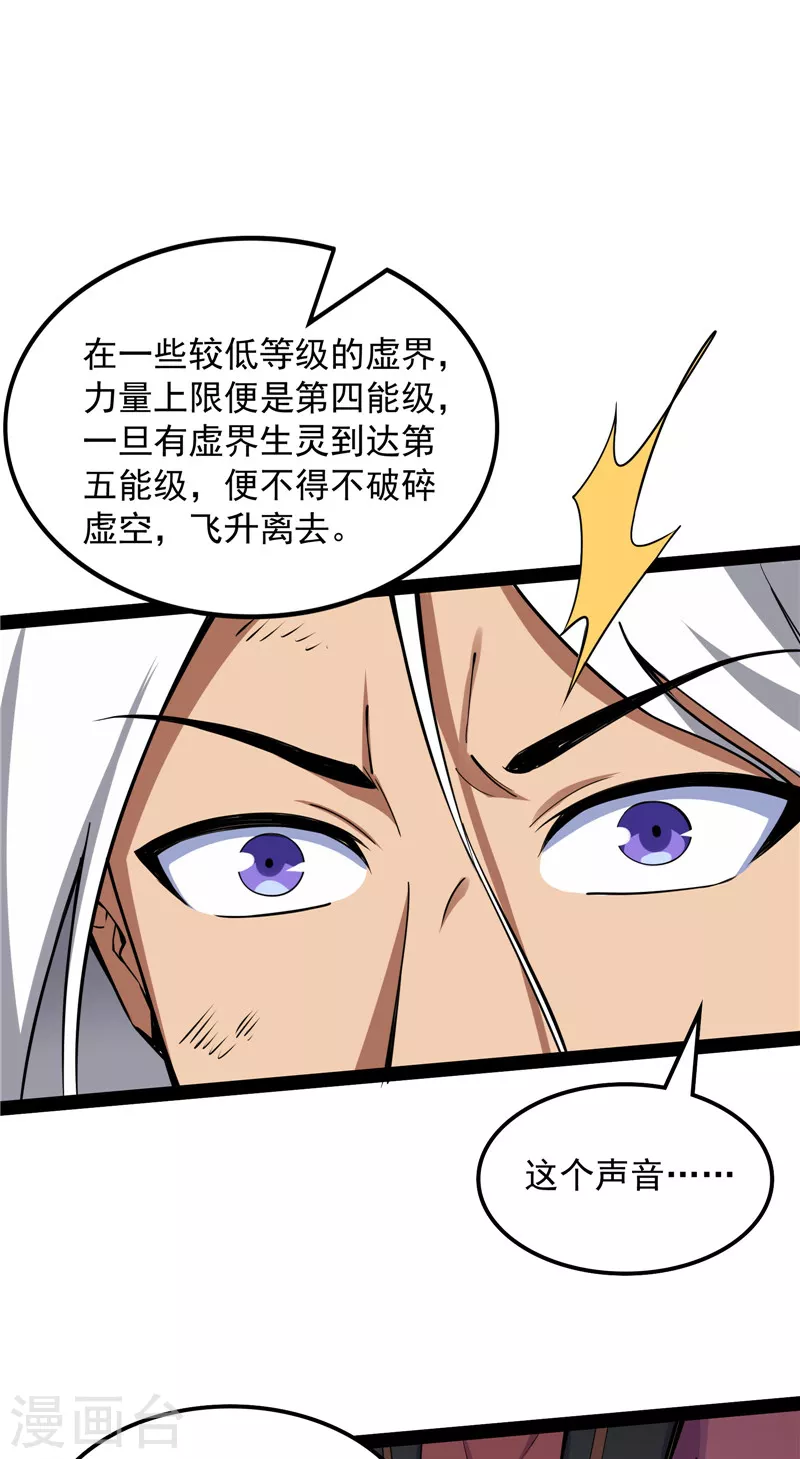 第99话 超越极限，劫云加身47