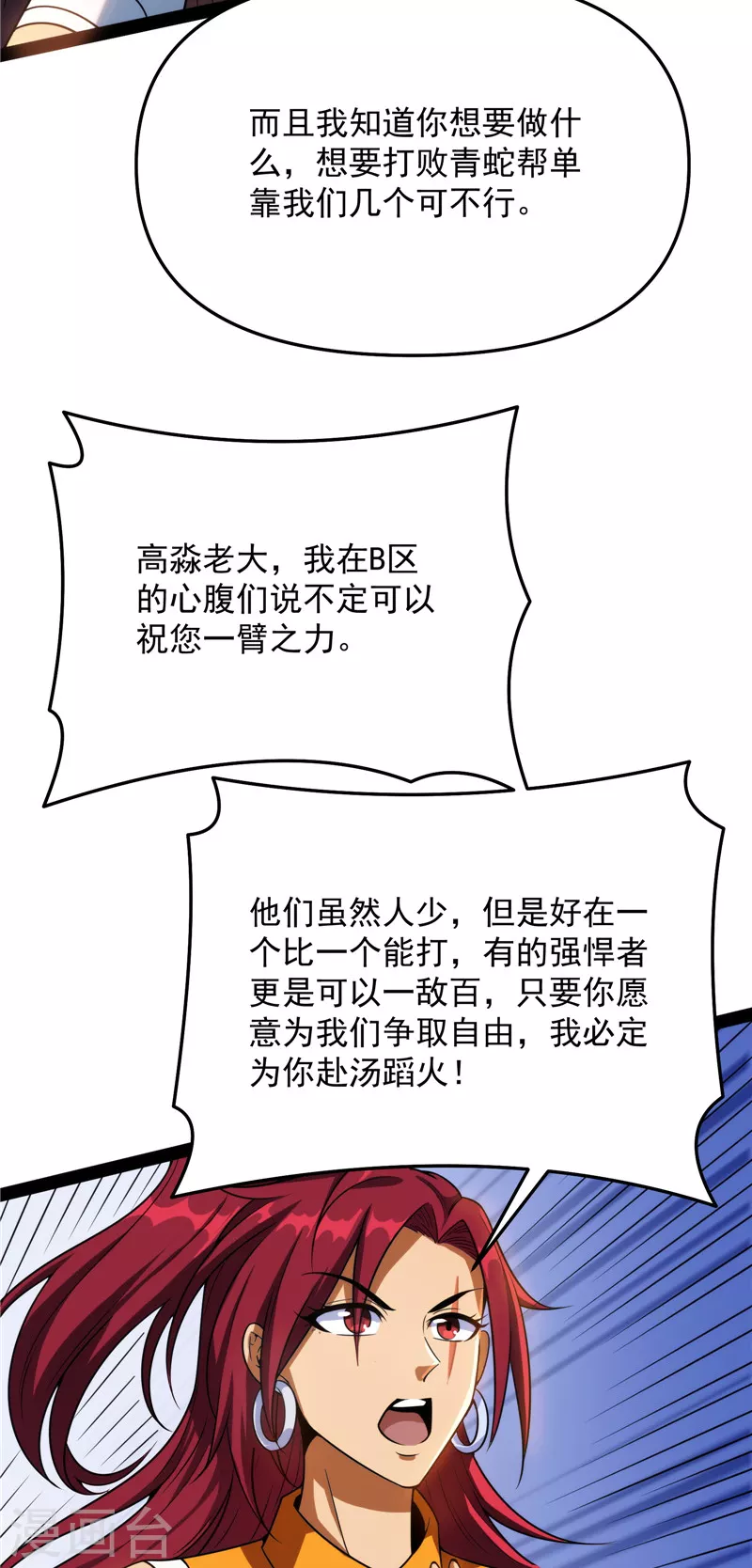 第114话 让子弹飞一会儿28