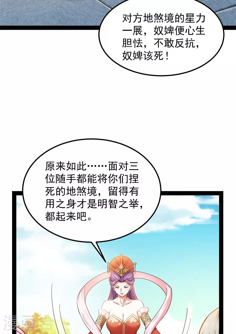 第44话 三宗妖女排队送34