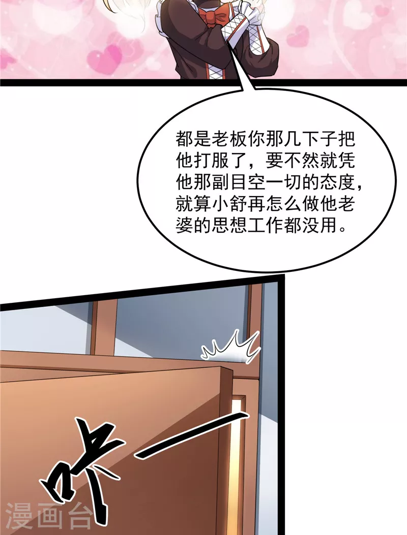 第88话 走夫人路线62