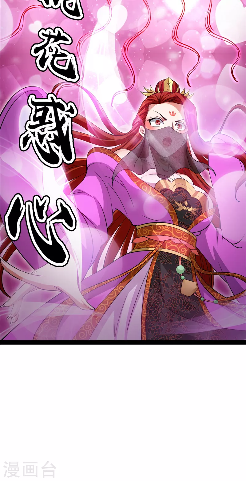 第53话 一眼退天罡41