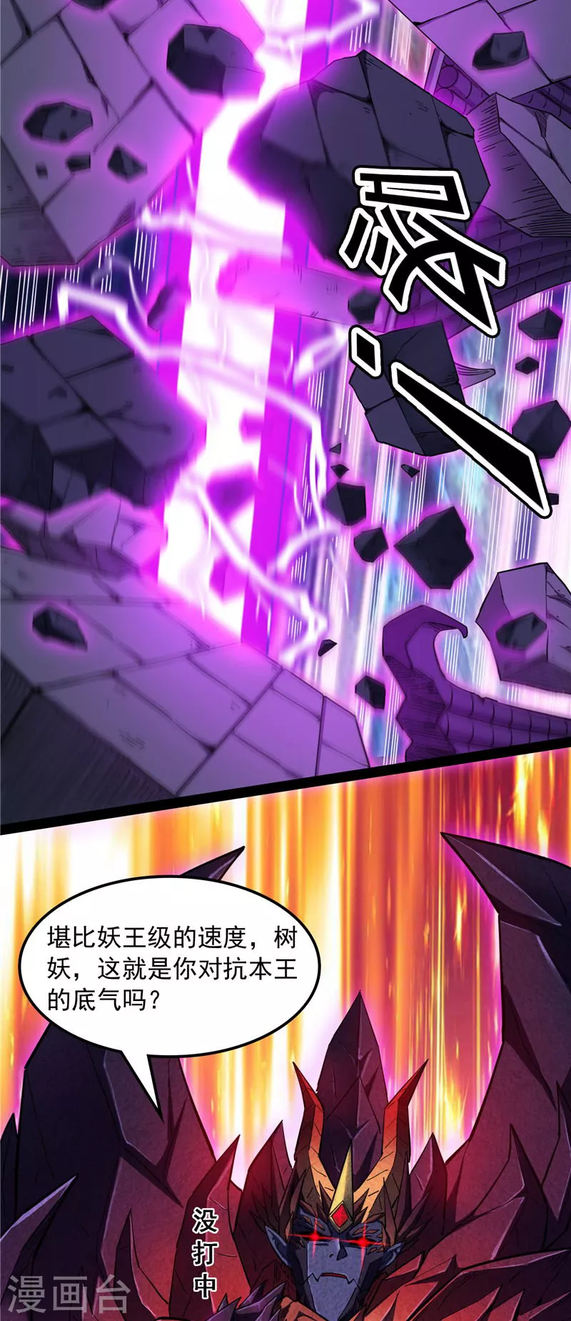 第23话 洗白强一倍33