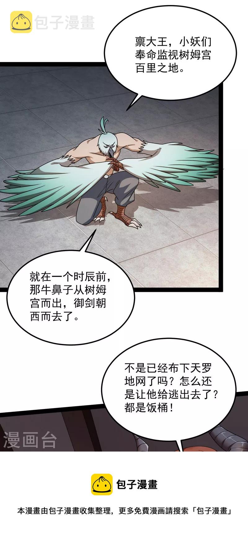 第15话 高淼前辈实力深不可测20