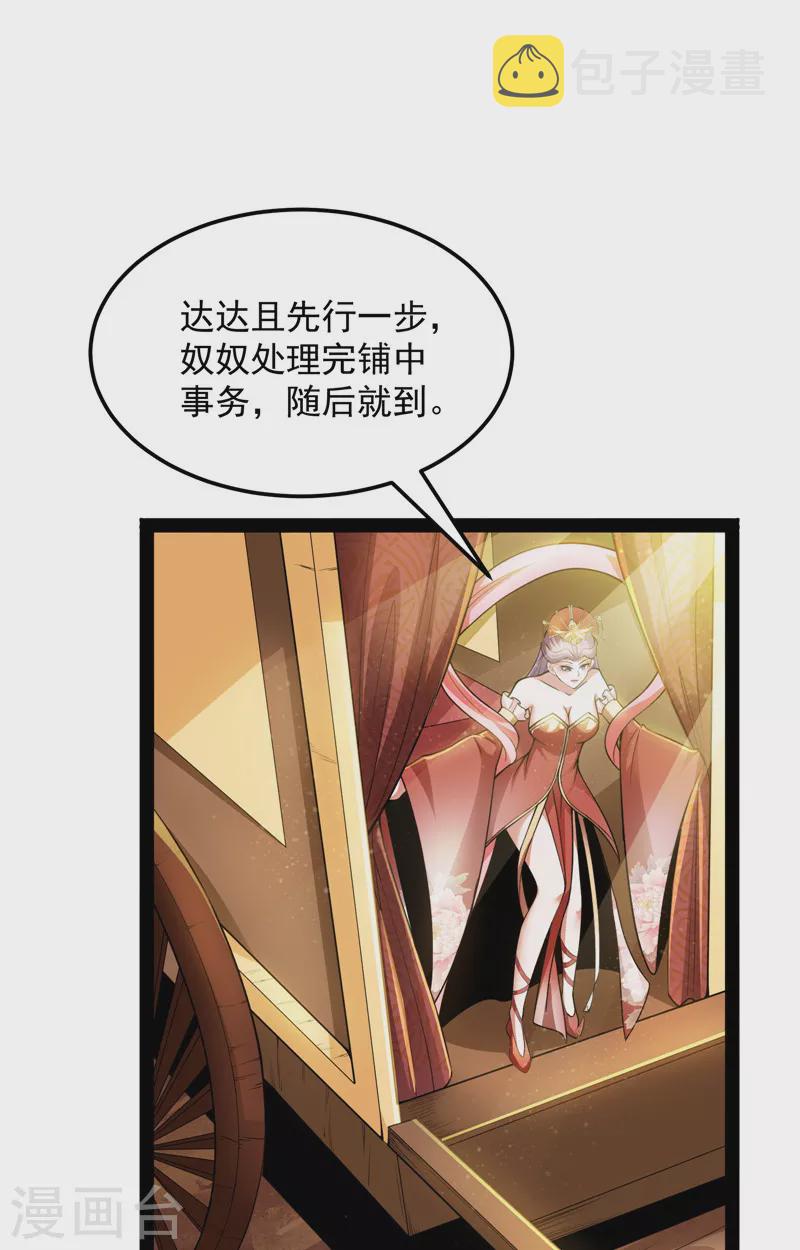 第45话 圣莲教来人22