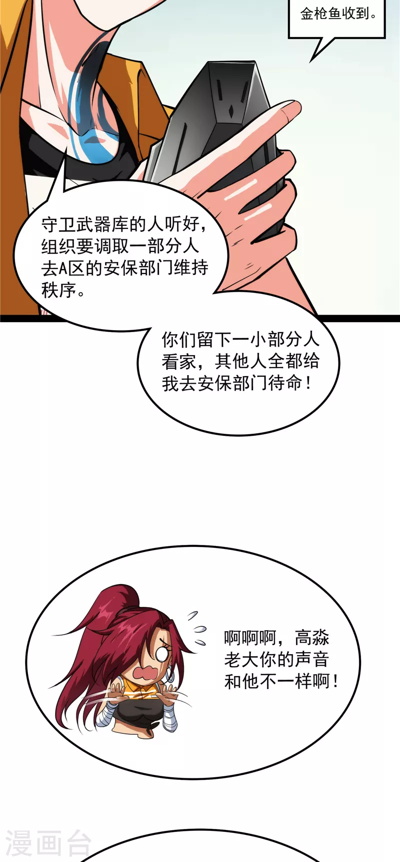 第120话 暗度陈仓，直捣黄龙8